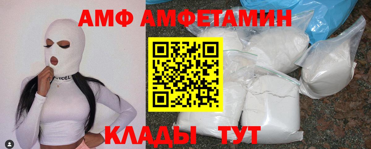 Выкса  Amphetamine 97%  АМФЕТАМИН  Вход с VPN 