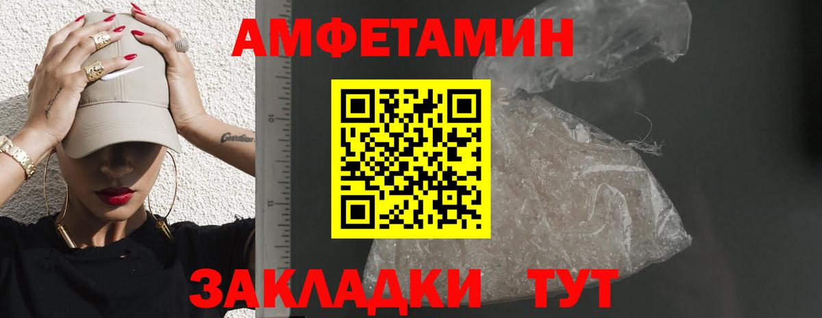 Амфетамин 97% Выкса