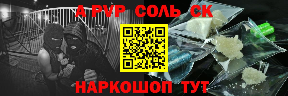 Alpha-PVP Crystall  Вход с VPN  А ПВП  Выкса  Alpha-PVP крисы CK  Alpha-PVP мука 