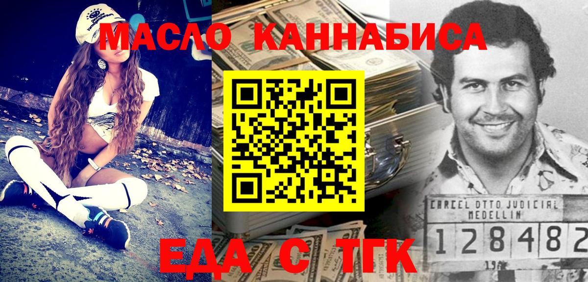Выкса  Еда ТГК конопля  Вход с VPN 