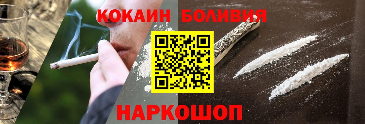 COCAIN Боливия Выкса