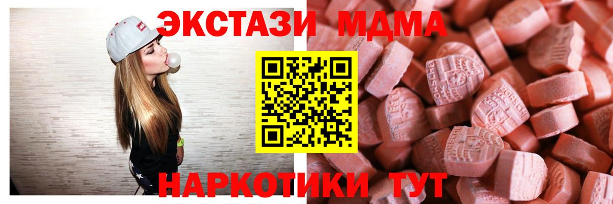 Экстази MDMA Выкса