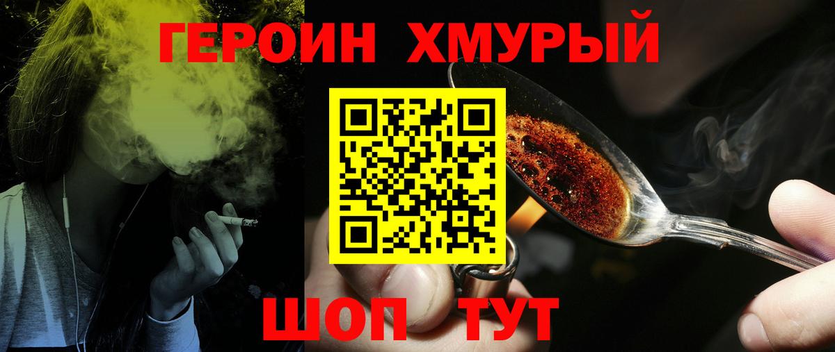 ГЕРОИН герыч  Героин  Выкса  Вход с VPN 