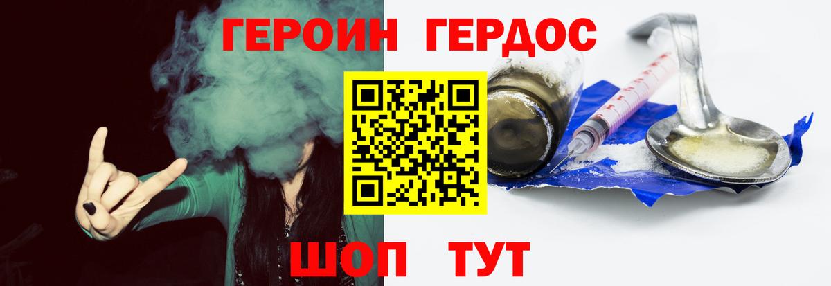 ГЕРОИН афганец Выкса