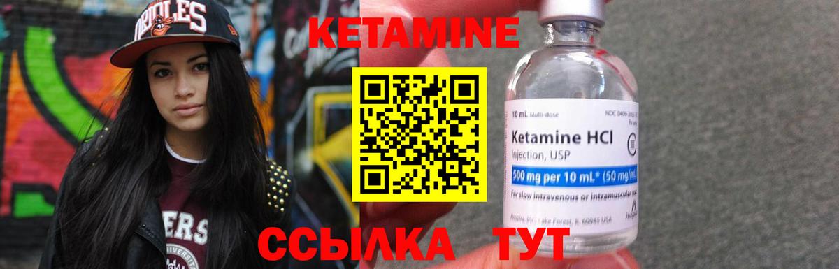 Кетамин VHQ  Вход с VPN  Выкса  Кетамин ketamine 
