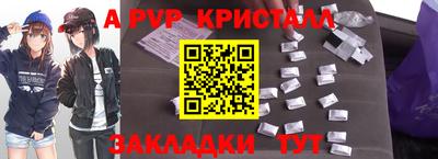 кристаллы Лесосибирск