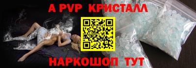 Альфа ПВП Ливны