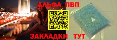 Альфа ПВП Ливны