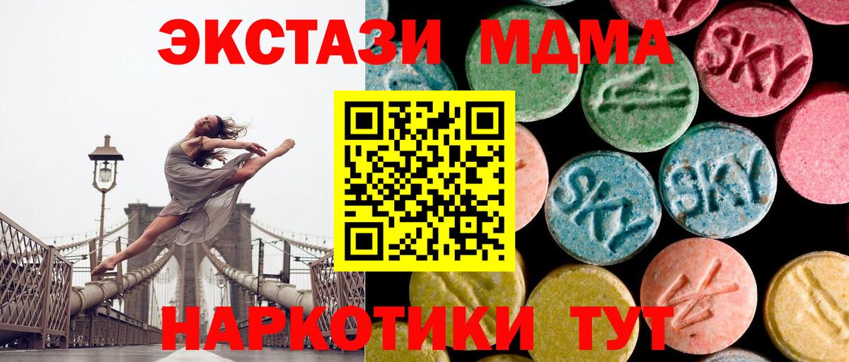 МДМА  Вход с VPN  MDMA VHQ  Выкса  МДМА кристаллы 