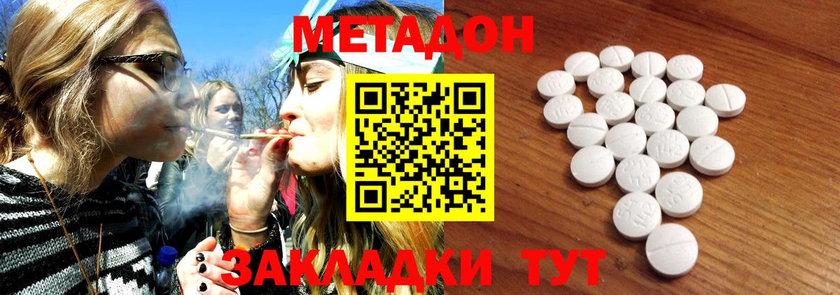 Выкса  МЕТАДОН VHQ  Вход с VPN  Метадон белоснежный 
