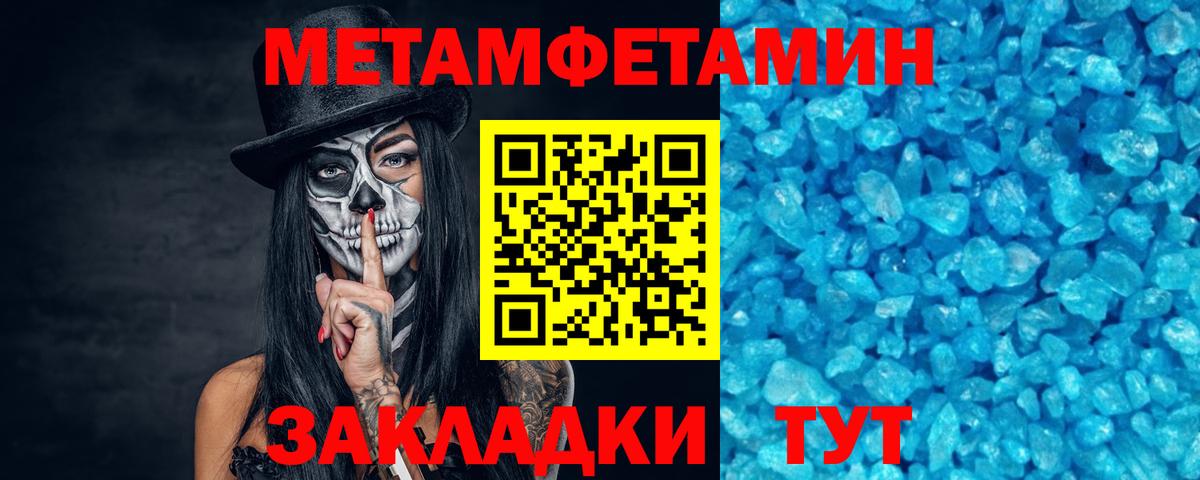 Выкса  Первитин Декстрометамфетамин 99.9%  Первитин Декстрометамфетамин 99.9%  Вход с VPN 