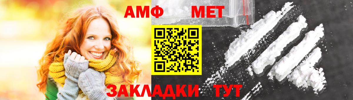 МЕТАМФЕТАМИН мет Выкса