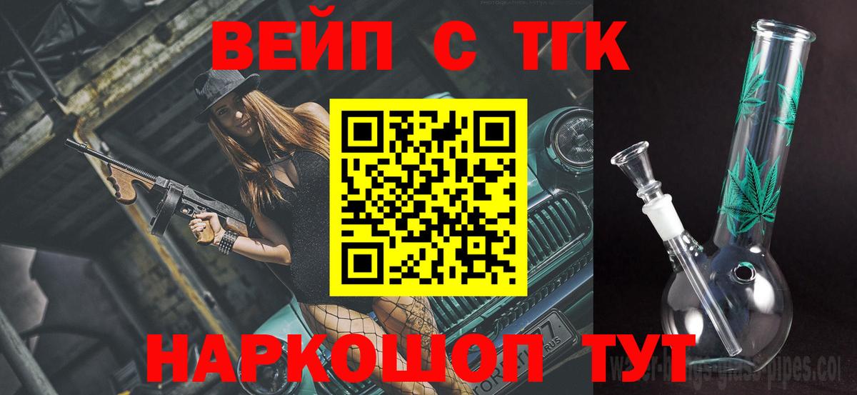 Выкса  Дистиллят ТГК вейп  Дистиллят ТГК концентрат  Вход с VPN 